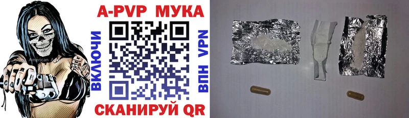 мега маркетплейс  Бежецк  A PVP Соль 