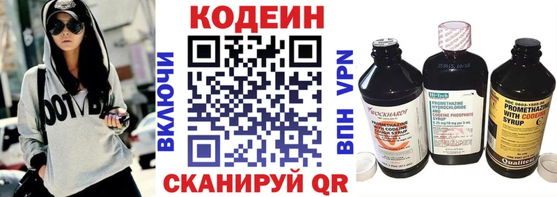 купить наркотики цена  Бежецк  Codein Purple Drank 