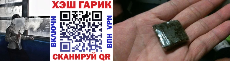 ГАШ гашик  купить наркотики сайты  Бежецк 