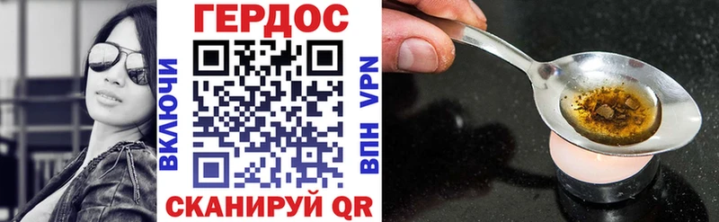 наркота  Бежецк  ГЕРОИН хмурый 