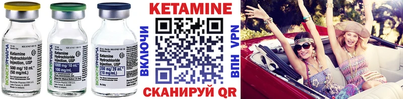 Кетамин ketamine Бежецк