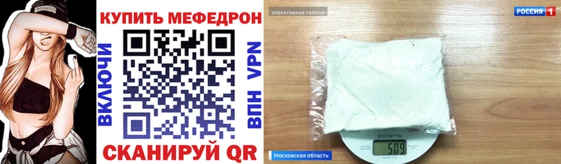 Мефедрон VHQ  omg ONION  маркетплейс официальный сайт  цена наркотик  Бежецк 